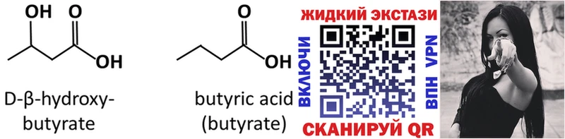 Бутират BDO Хилок