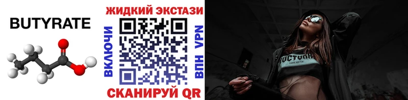 БУТИРАТ оксибутират  сколько стоит  Хилок 
