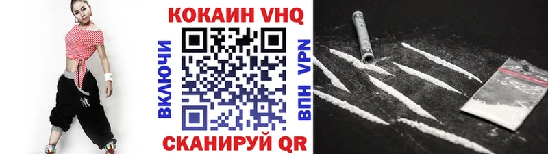 КОКАИН VHQ  hydra онион  Хилок 
