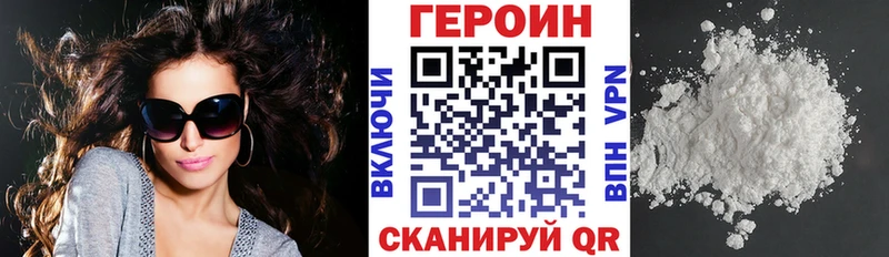 ГЕРОИН Афган Хилок