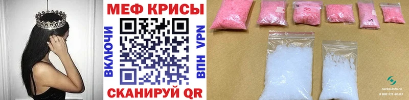 МЕФ кристаллы Хилок